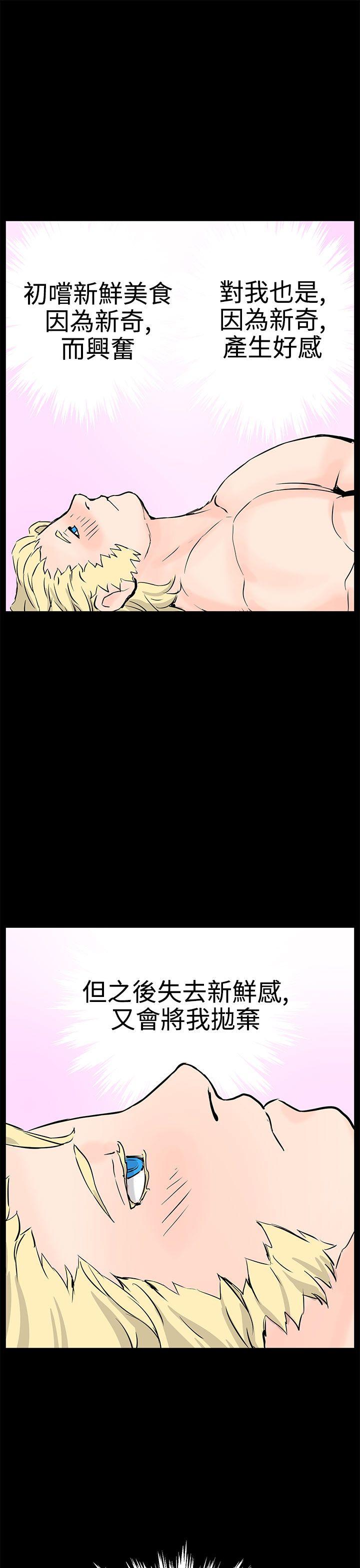 [韩国漫画] LOVE不动产 爱情,巨乳大奶#[32P]-27