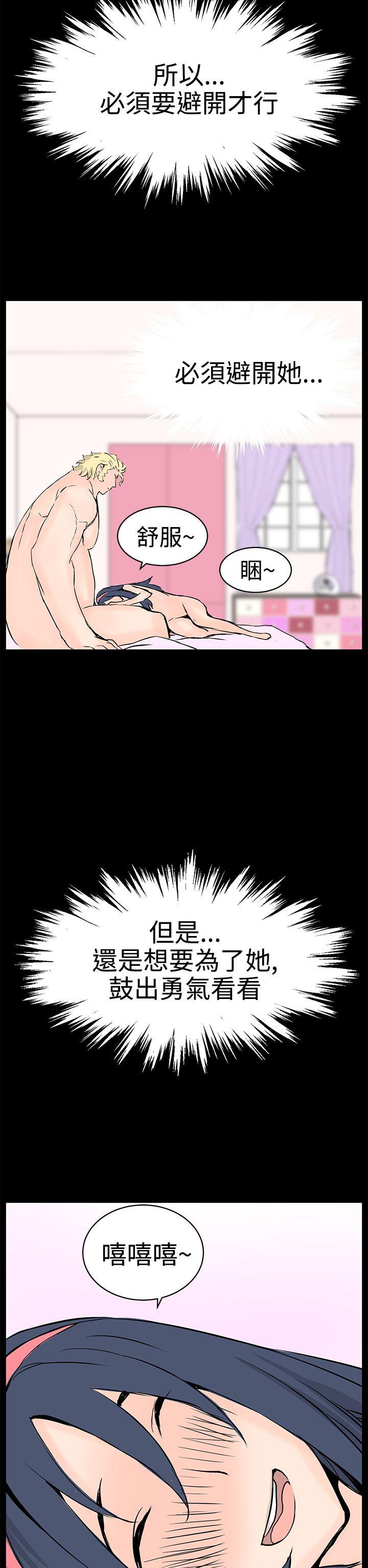 [韩国漫画] LOVE不动产 爱情,巨乳大奶#[32P]-28