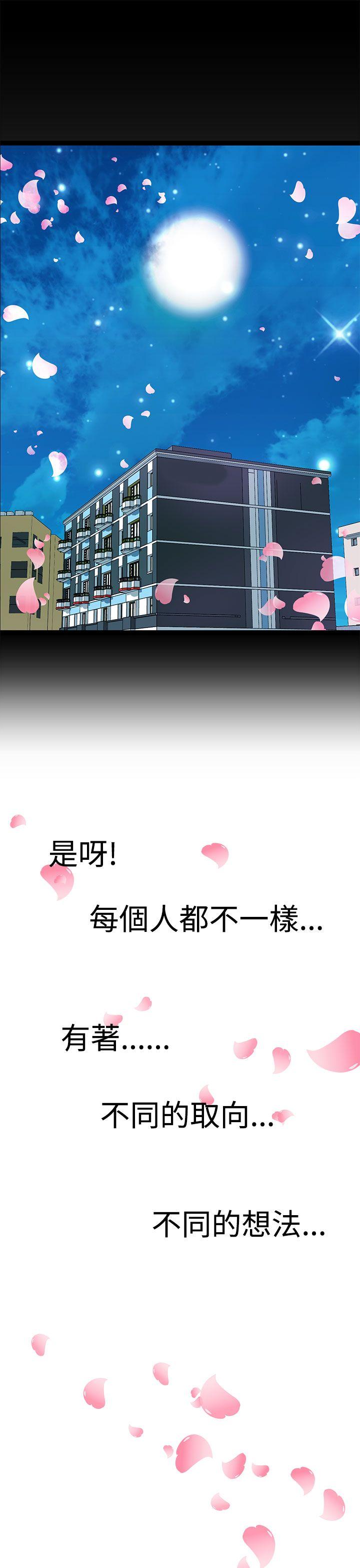 [韩国漫画] LOVE不动产 爱情,巨乳大奶#[32P]-30
