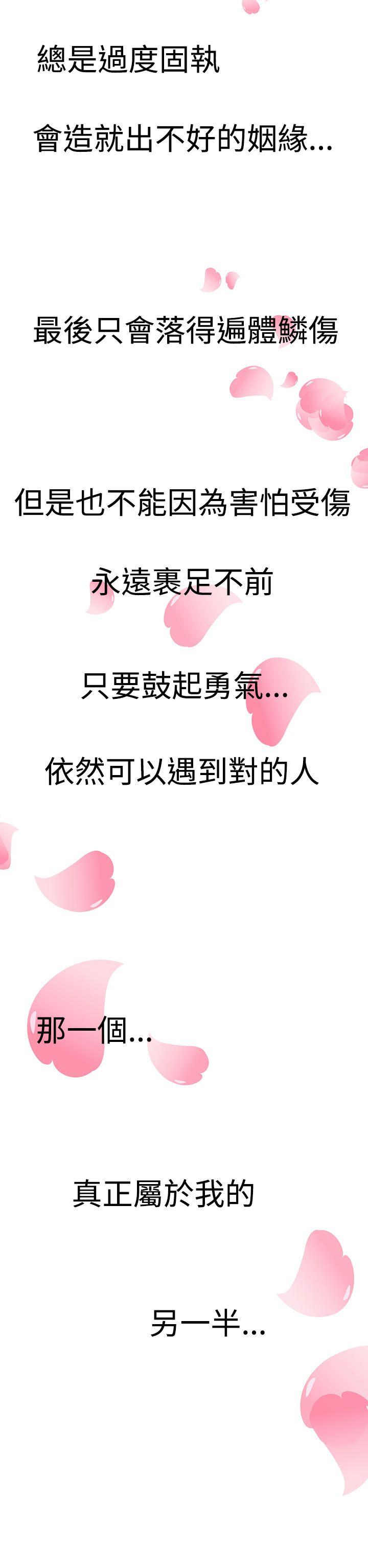 [韩国漫画] LOVE不动产 爱情,巨乳大奶#[32P]-31