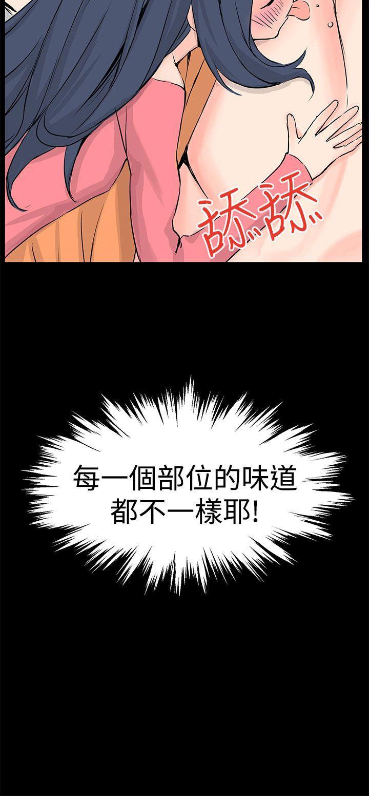 [韩国漫画] LOVE不动产 爱情,巨乳大奶#[32P]-6