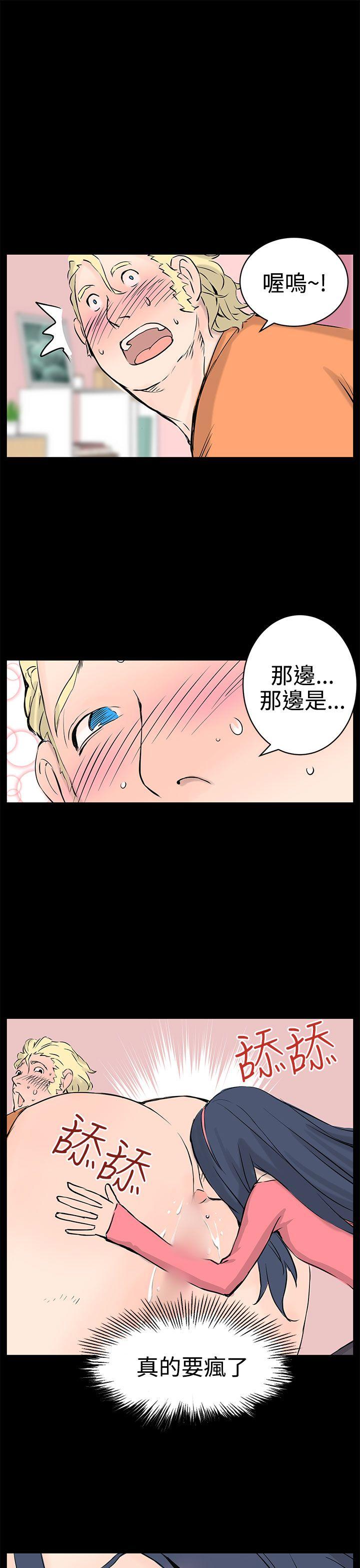[韩国漫画] LOVE不动产 爱情,巨乳大奶#[32P]-7