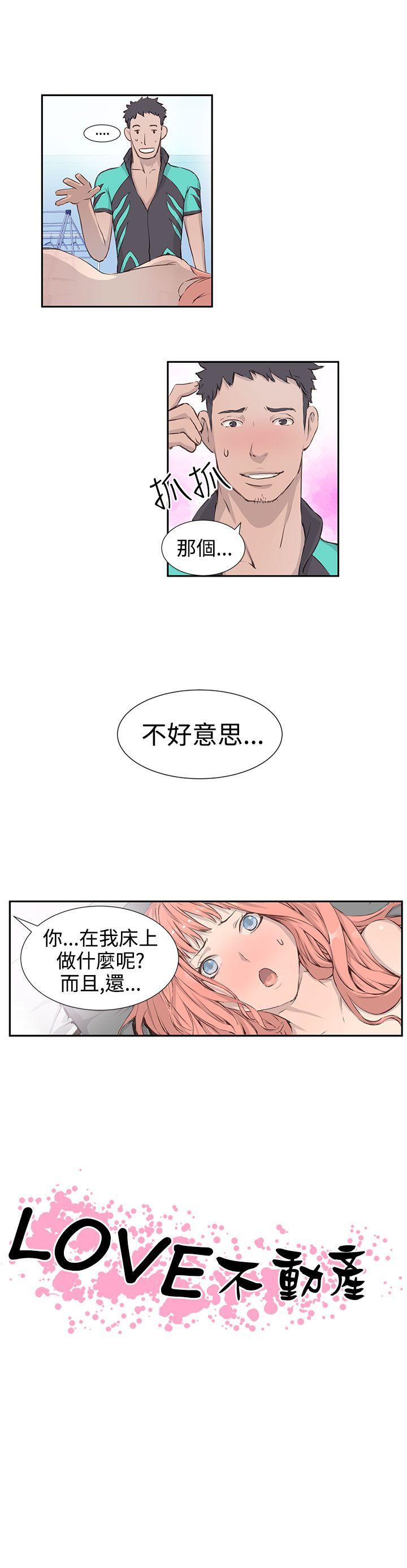 [韩国漫画] LOVE不动产 爱情,巨乳大奶#[15P]-6