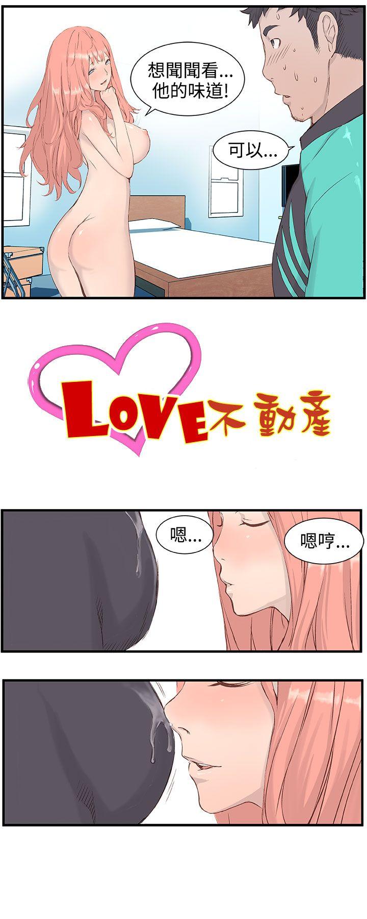 [韩国漫画] LOVE不动产 爱情,巨乳大奶#[20P]-1