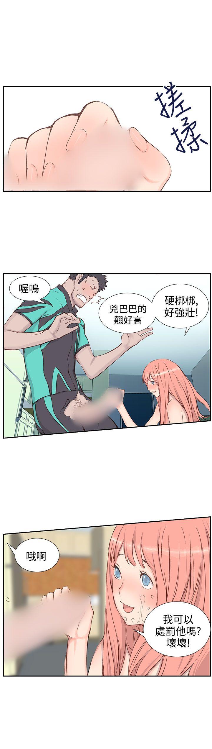 [韩国漫画] LOVE不动产 爱情,巨乳大奶#[20P]-11