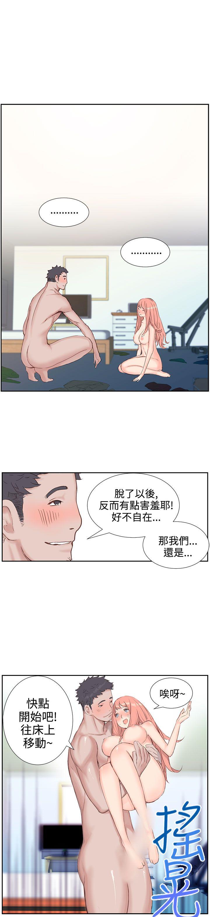 [韩国漫画] LOVE不动产 爱情,巨乳大奶#[20P]-14