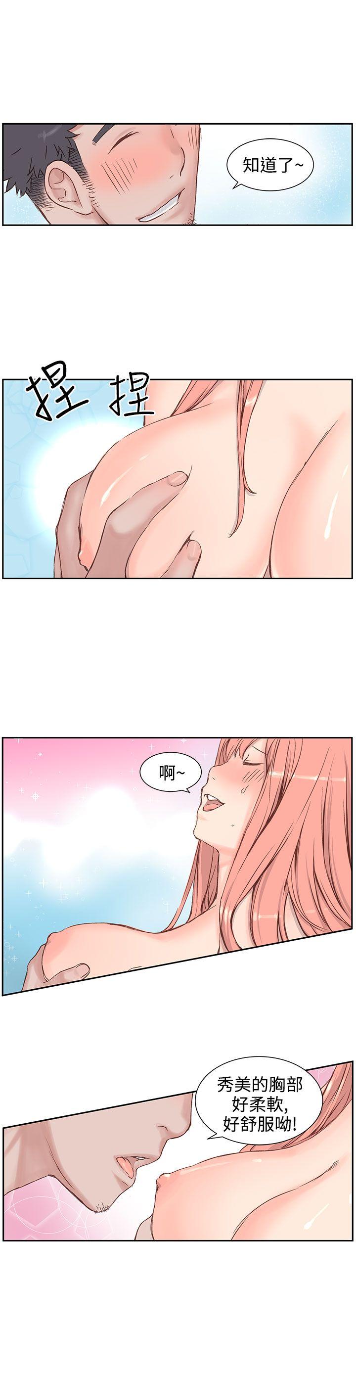[韩国漫画] LOVE不动产 爱情,巨乳大奶#[20P]-18
