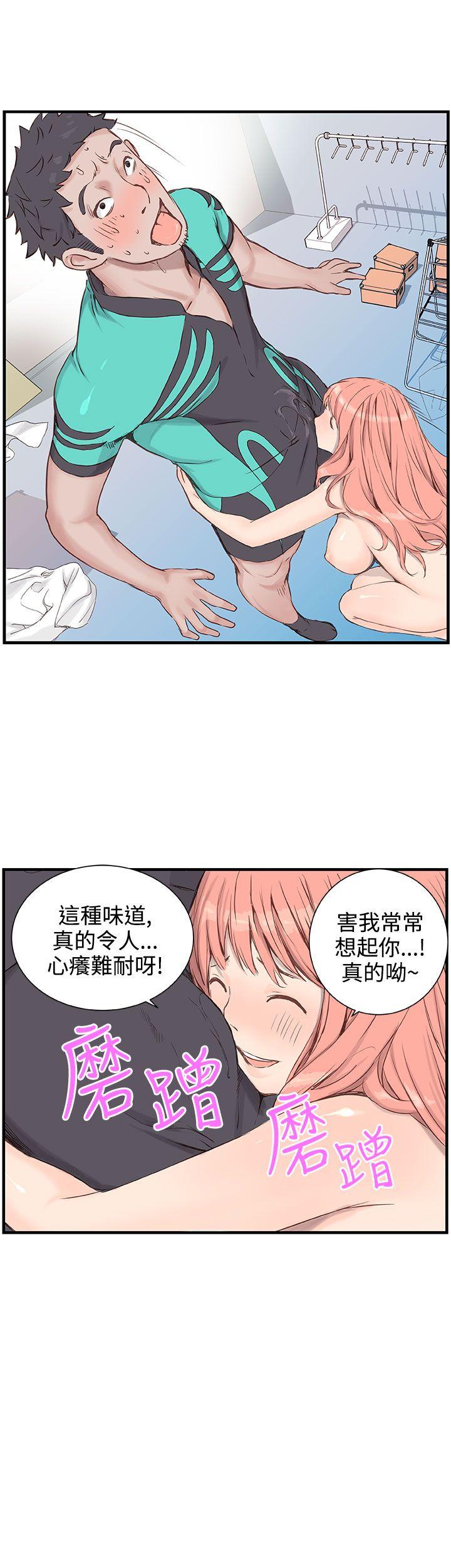 [韩国漫画] LOVE不动产 爱情,巨乳大奶#[20P]-3