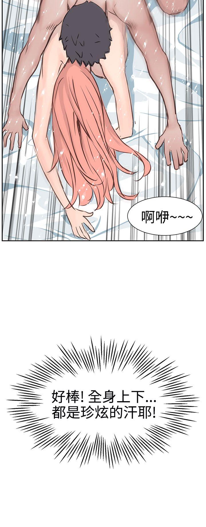 [韩国漫画] LOVE不动产 爱情,巨乳大奶#[31P]-10