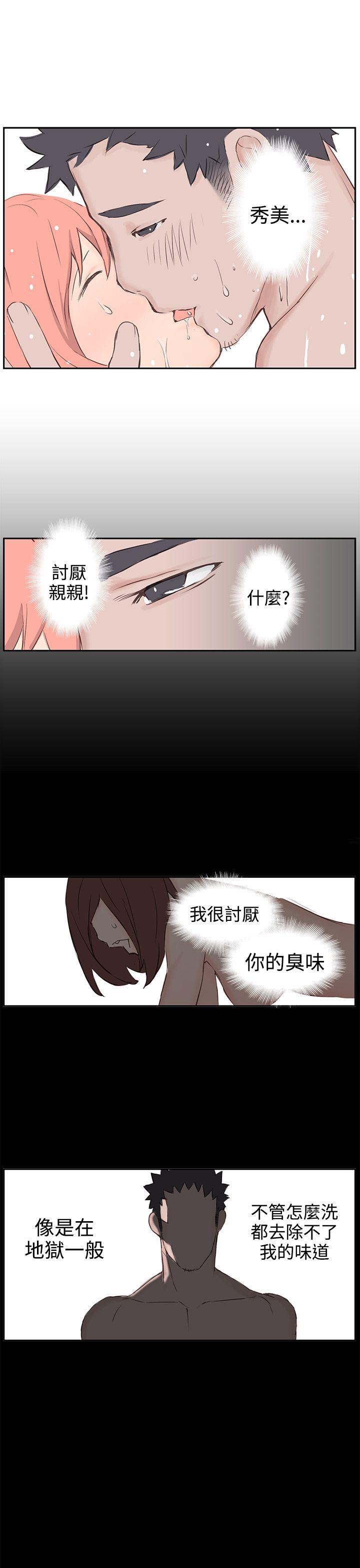 [韩国漫画] LOVE不动产 爱情,巨乳大奶#[31P]-13
