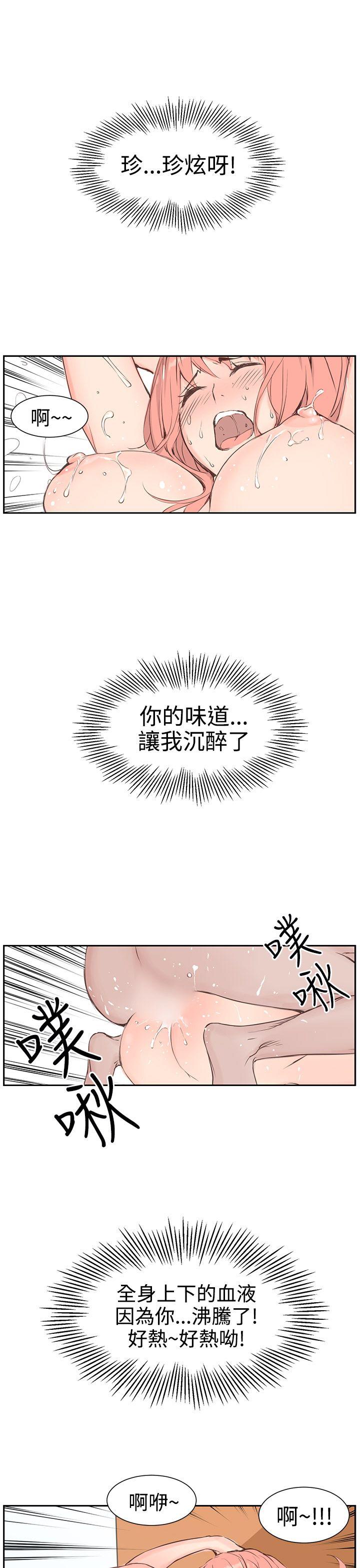 [韩国漫画] LOVE不动产 爱情,巨乳大奶#[31P]-19