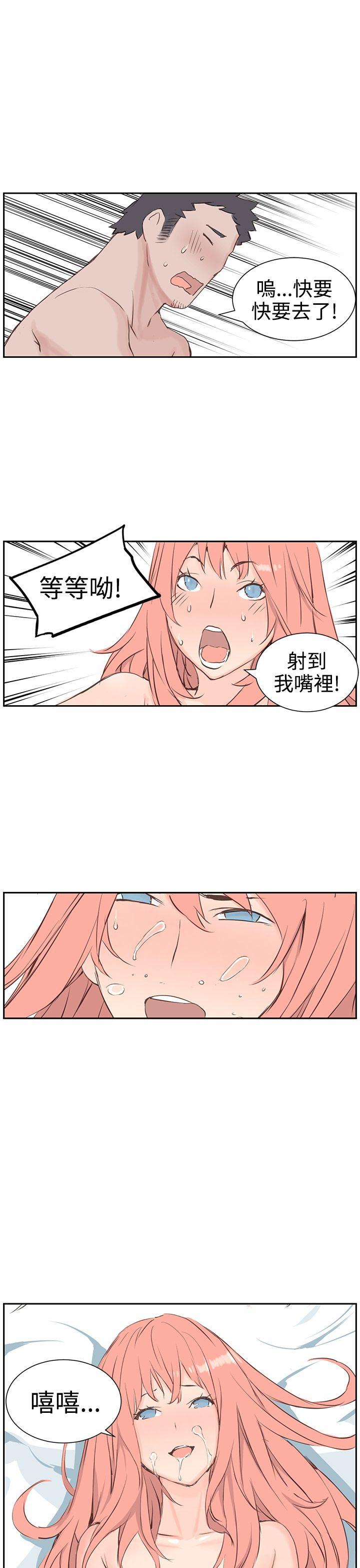 [韩国漫画] LOVE不动产 爱情,巨乳大奶#[31P]-21