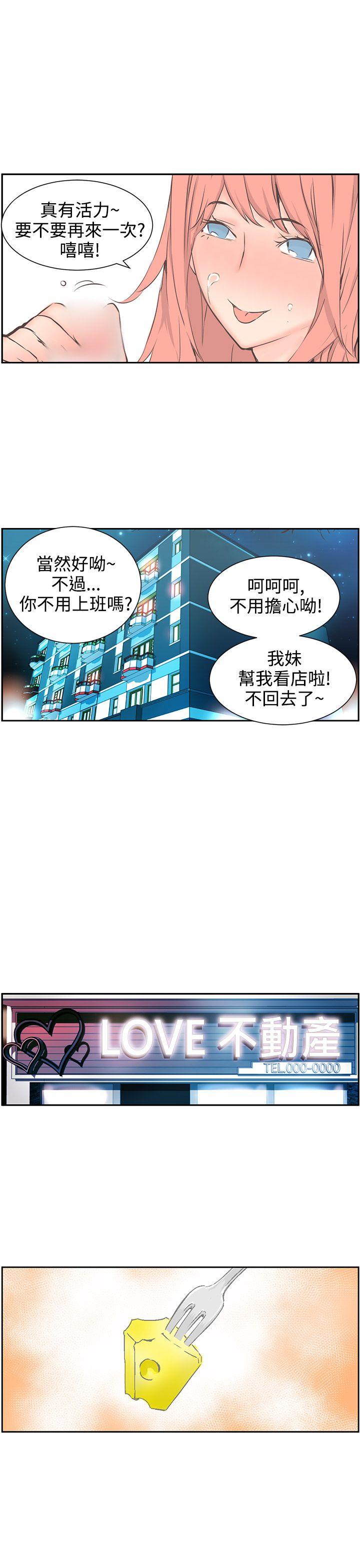 [韩国漫画] LOVE不动产 爱情,巨乳大奶#[31P]-26