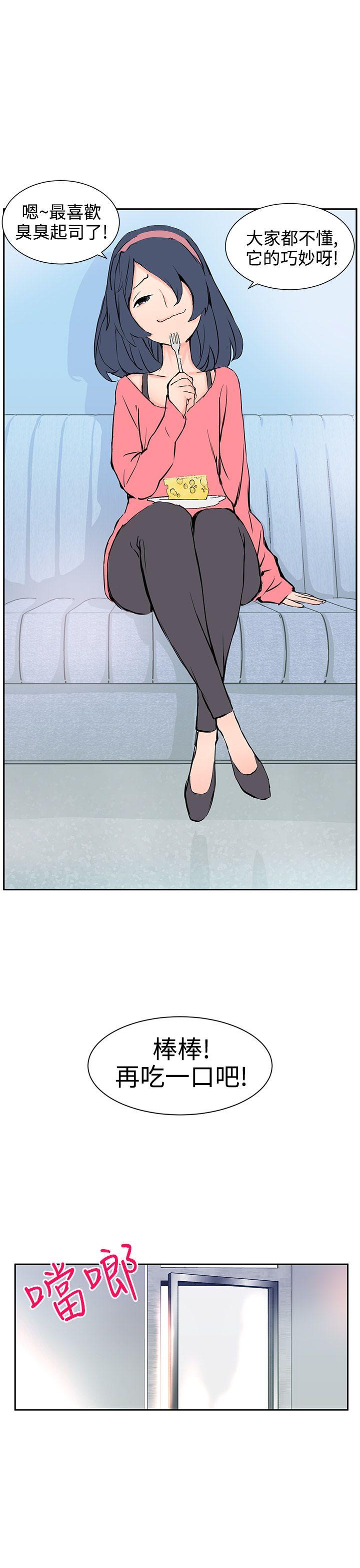 [韩国漫画] LOVE不动产 爱情,巨乳大奶#[31P]-28