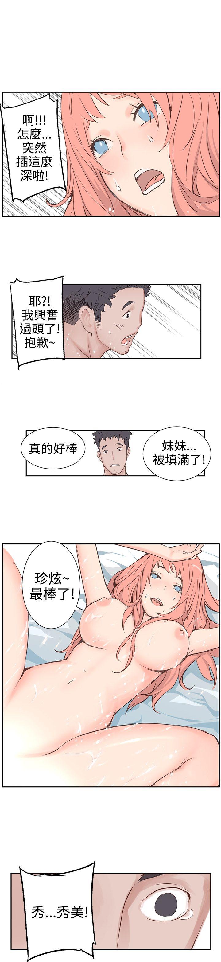 [韩国漫画] LOVE不动产 爱情,巨乳大奶#[31P]-4
