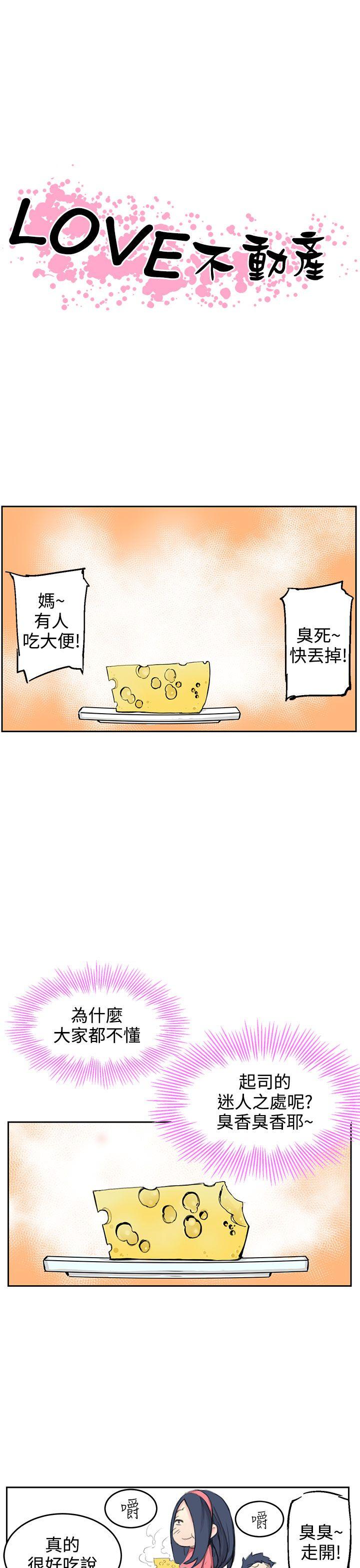 [韩国漫画] LOVE不动产 爱情,巨乳大奶#[34P]-1