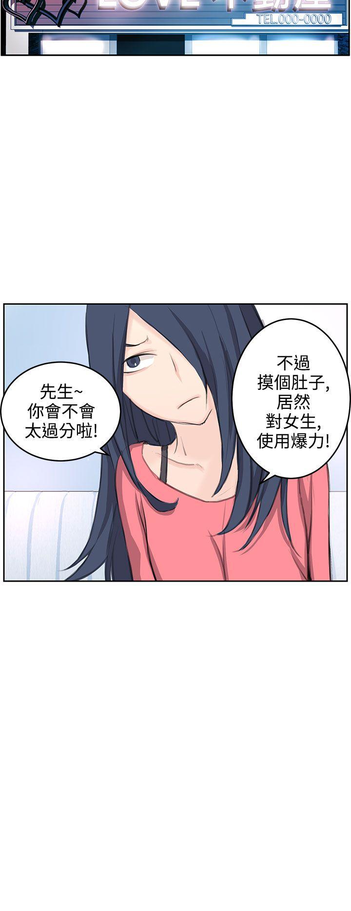 [韩国漫画] LOVE不动产 爱情,巨乳大奶#[34P]-10