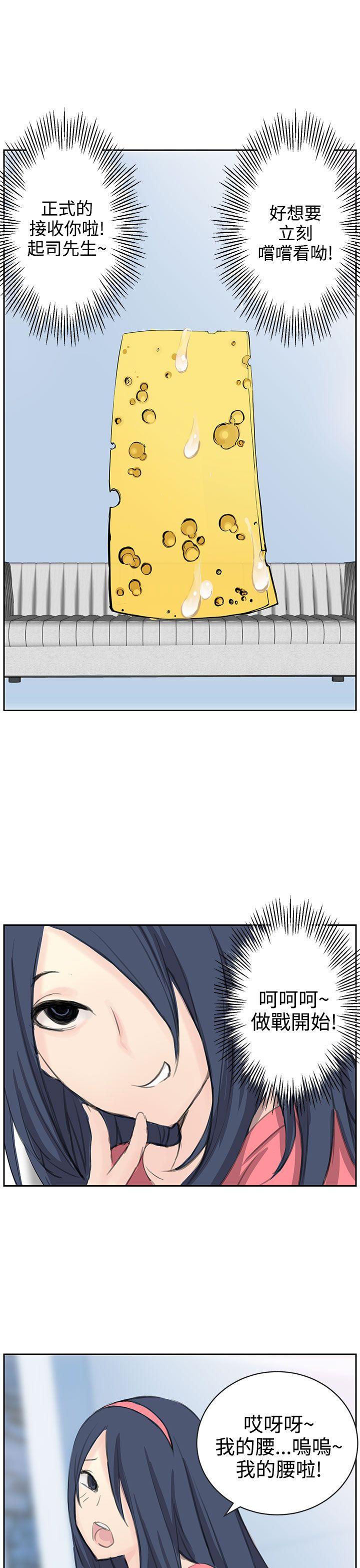 [韩国漫画] LOVE不动产 爱情,巨乳大奶#[34P]-15