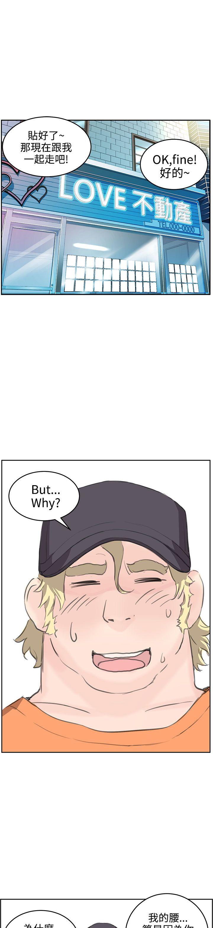 [韩国漫画] LOVE不动产 爱情,巨乳大奶#[34P]-19