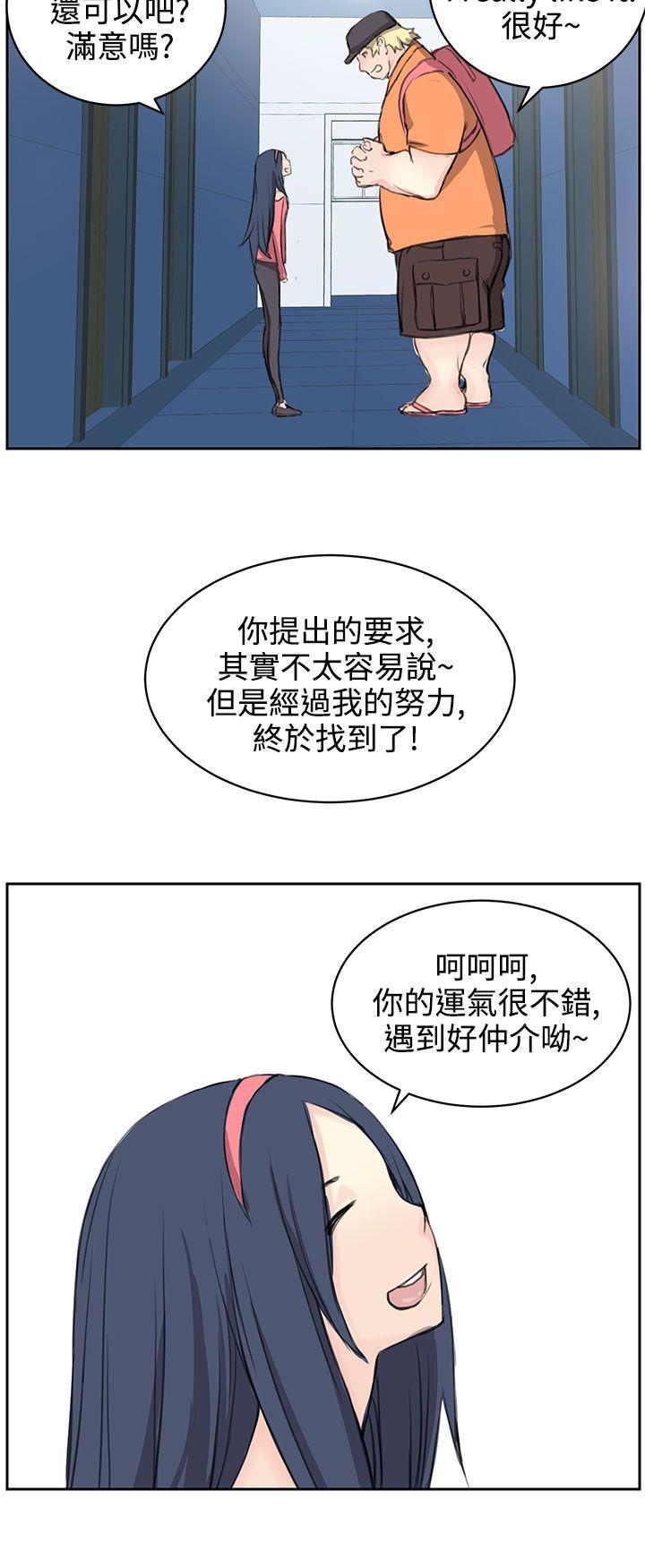 [韩国漫画] LOVE不动产 爱情,巨乳大奶#[34P]-24