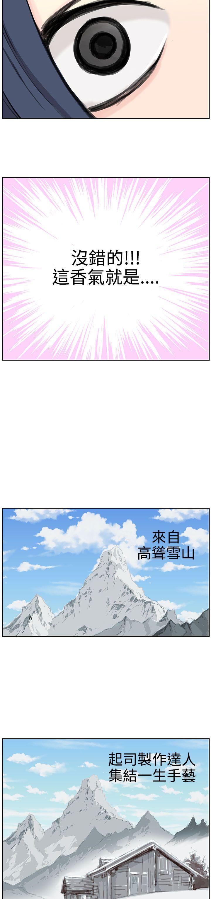 [韩国漫画] LOVE不动产 爱情,巨乳大奶#[27P]-19