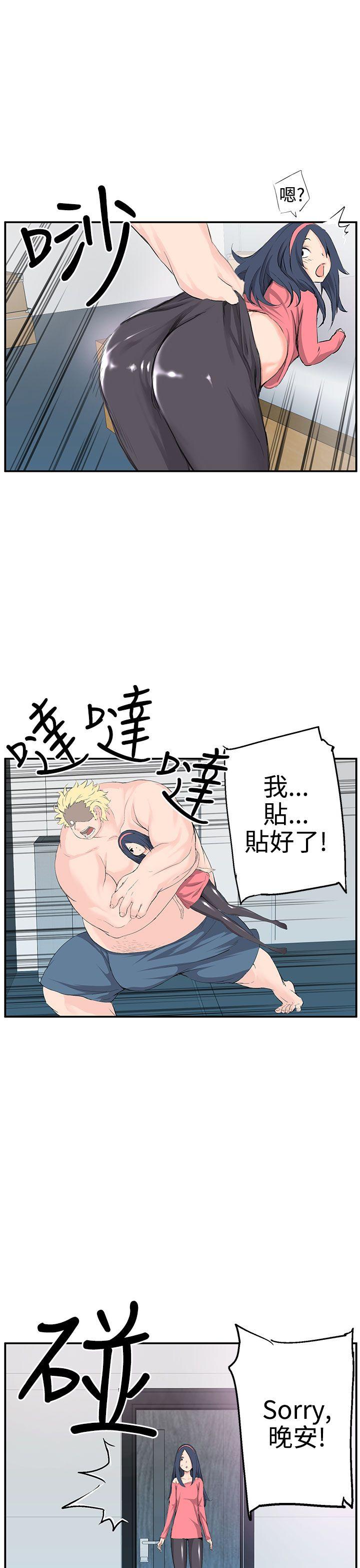 [韩国漫画] LOVE不动产 爱情,巨乳大奶#[28P]-20