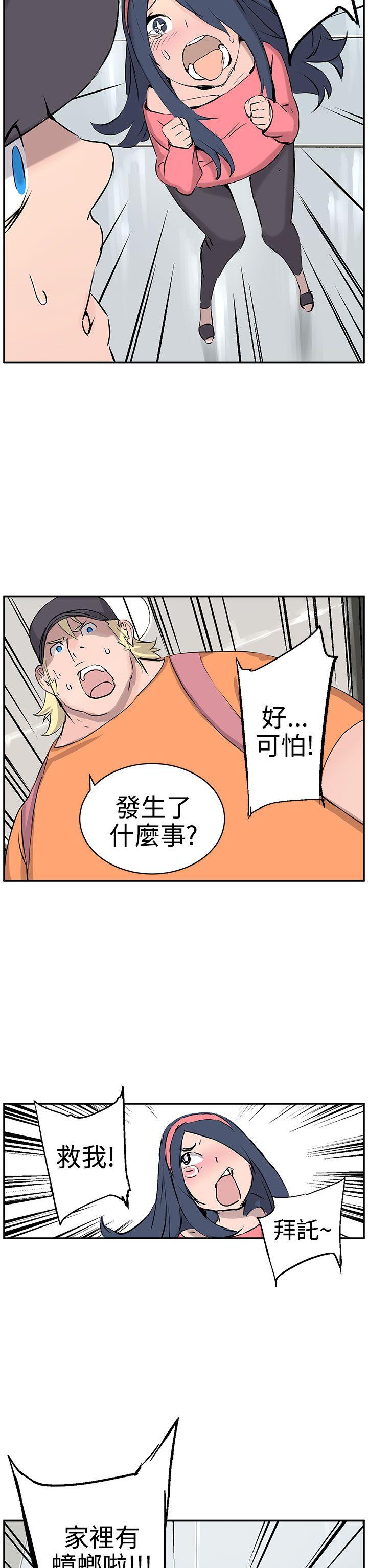 [韩国漫画] LOVE不动产 爱情,巨乳大奶#[24P]-17