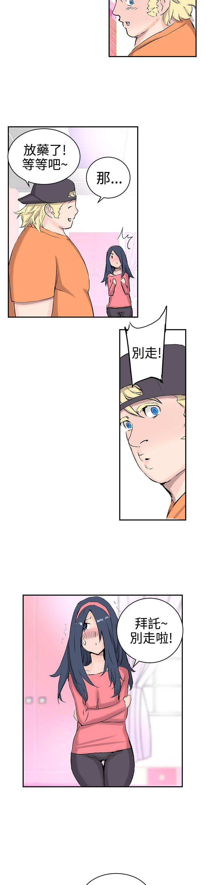 [韩国漫画] LOVE不动产 爱情,巨乳大奶#[24P]-20