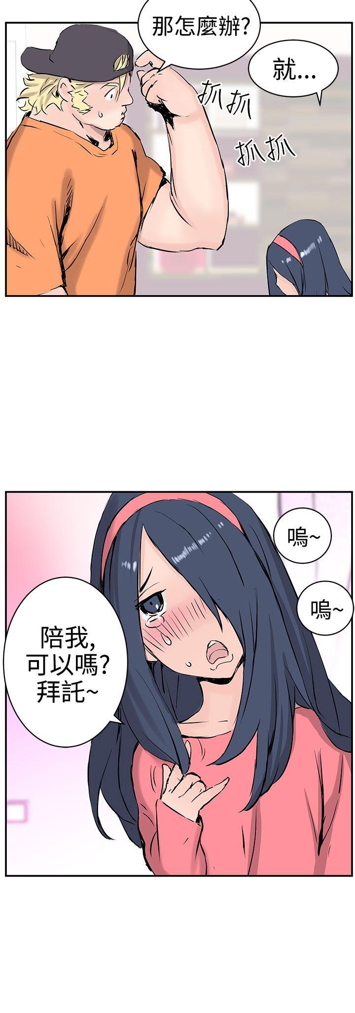 [韩国漫画] LOVE不动产 爱情,巨乳大奶#[24P]-21