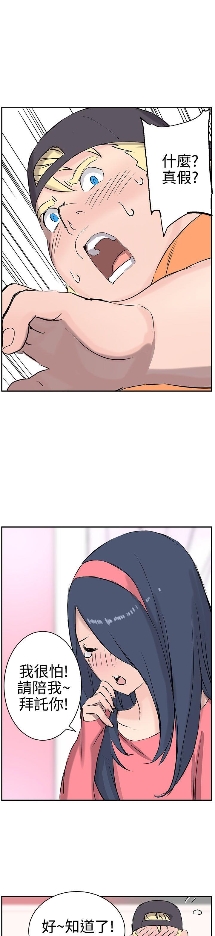 [韩国漫画] LOVE不动产 爱情,巨乳大奶#[24P]-22