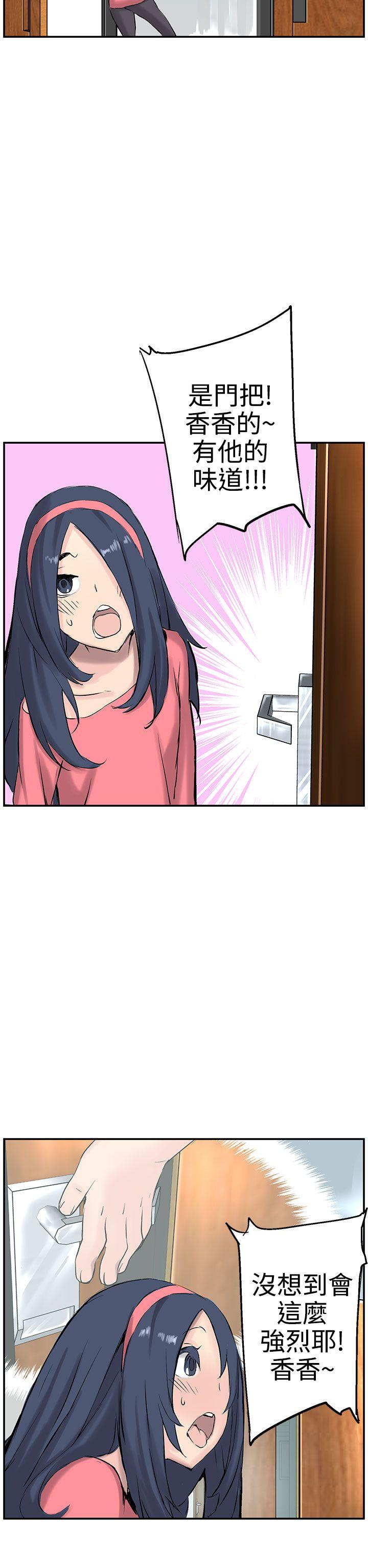 [韩国漫画] LOVE不动产 爱情,巨乳大奶#[24P]-8
