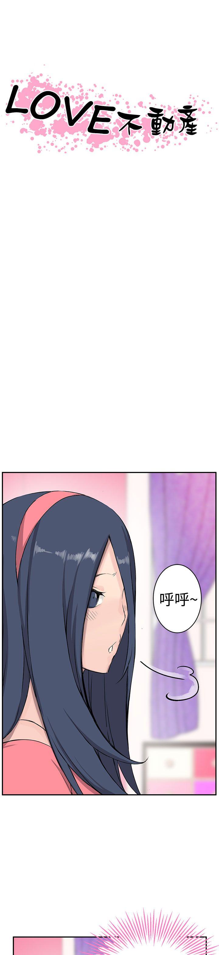 [韩国漫画] LOVE不动产 爱情,巨乳大奶#[37P]-1