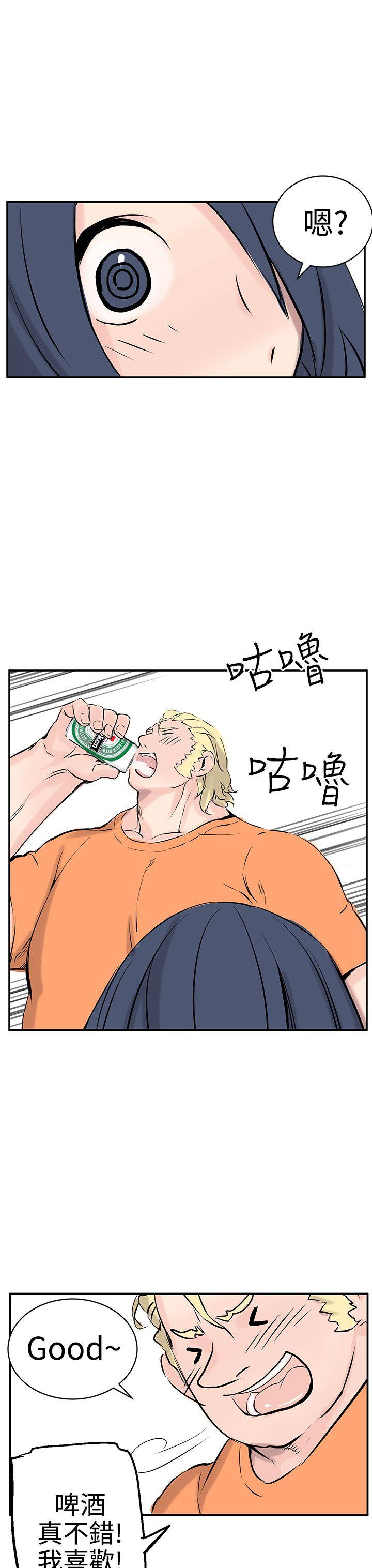 [韩国漫画] LOVE不动产 爱情,巨乳大奶#[37P]-23