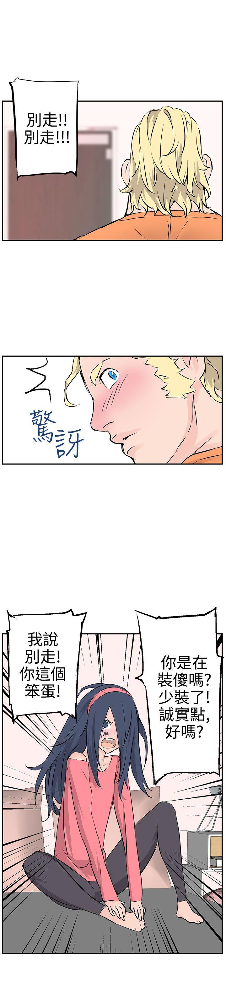 [韩国漫画] LOVE不动产 爱情,巨乳大奶#[37P]-31