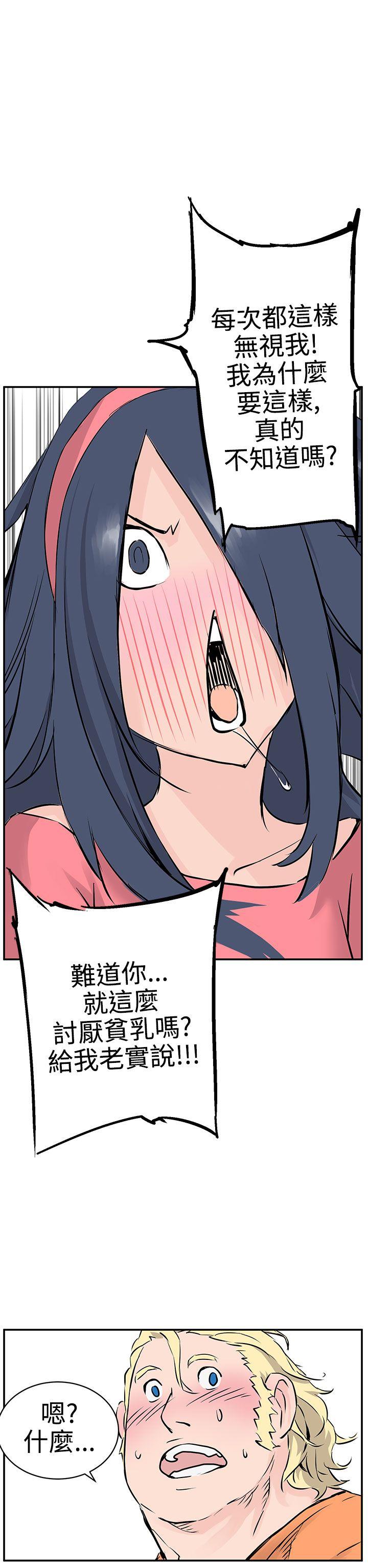 [韩国漫画] LOVE不动产 爱情,巨乳大奶#[37P]-32