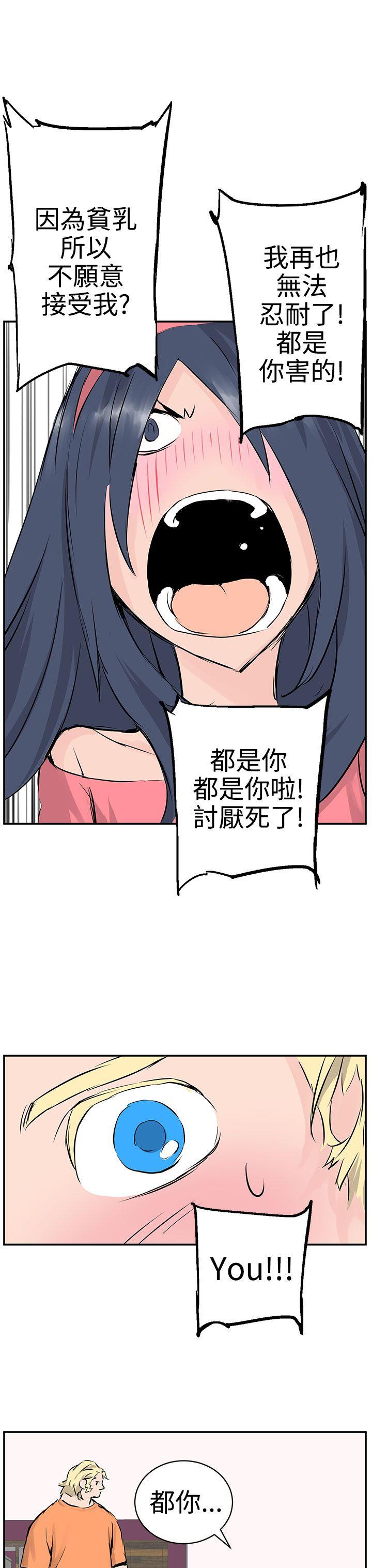 [韩国漫画] LOVE不动产 爱情,巨乳大奶#[37P]-33