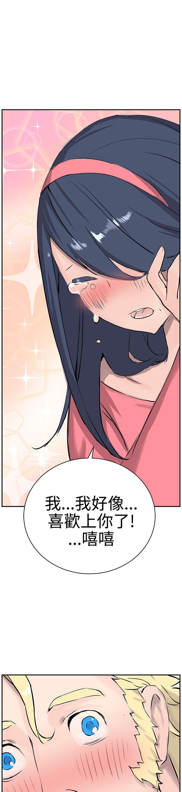 [韩国漫画] LOVE不动产 爱情,巨乳大奶#[37P]-35