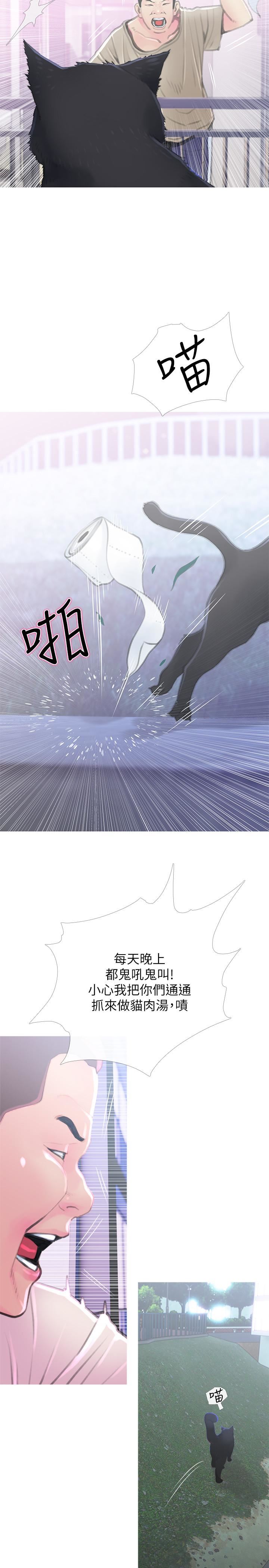 [韩国漫画] 主妇危机 剧情,熟女人妻,巨乳大奶#[30P]-11