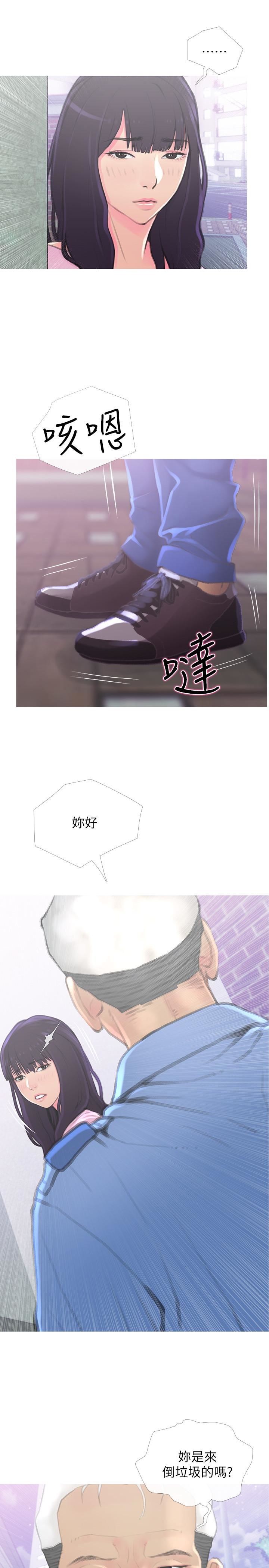 [韩国漫画] 主妇危机 剧情,熟女人妻,巨乳大奶#[30P]-17