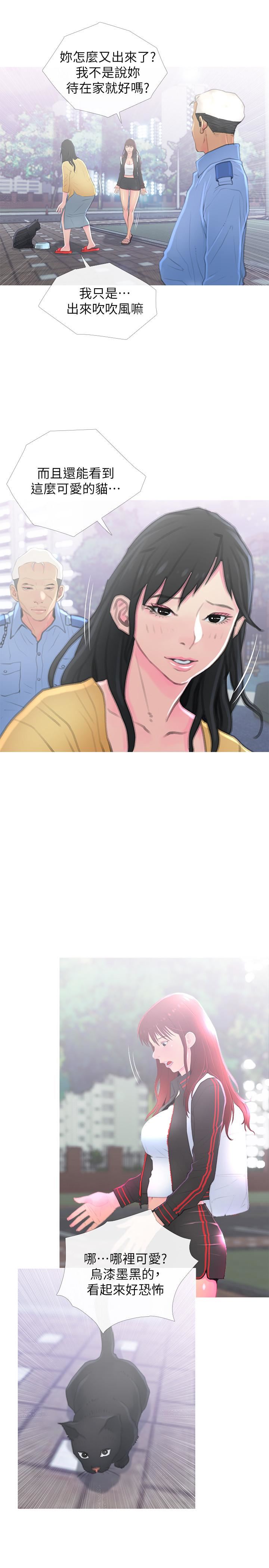 [韩国漫画] 主妇危机 剧情,熟女人妻,巨乳大奶#[30P]-20