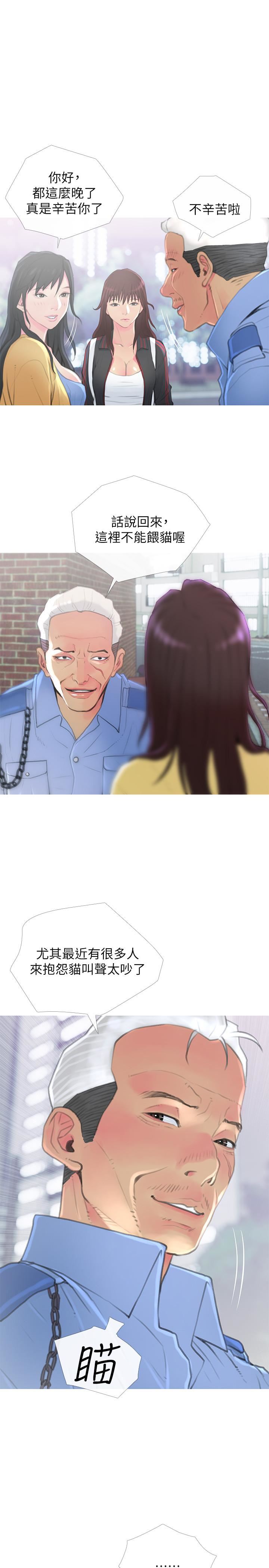 [韩国漫画] 主妇危机 剧情,熟女人妻,巨乳大奶#[30P]-22