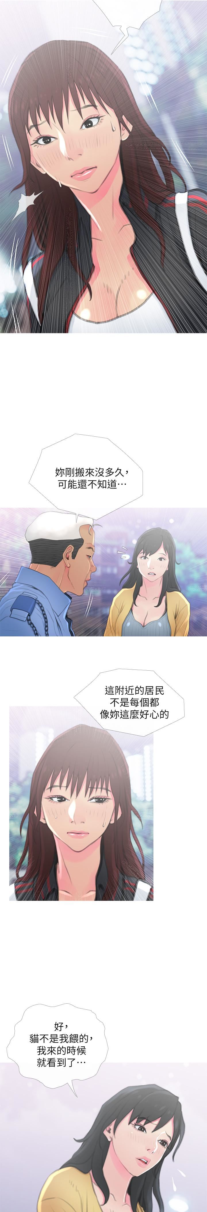 [韩国漫画] 主妇危机 剧情,熟女人妻,巨乳大奶#[30P]-23