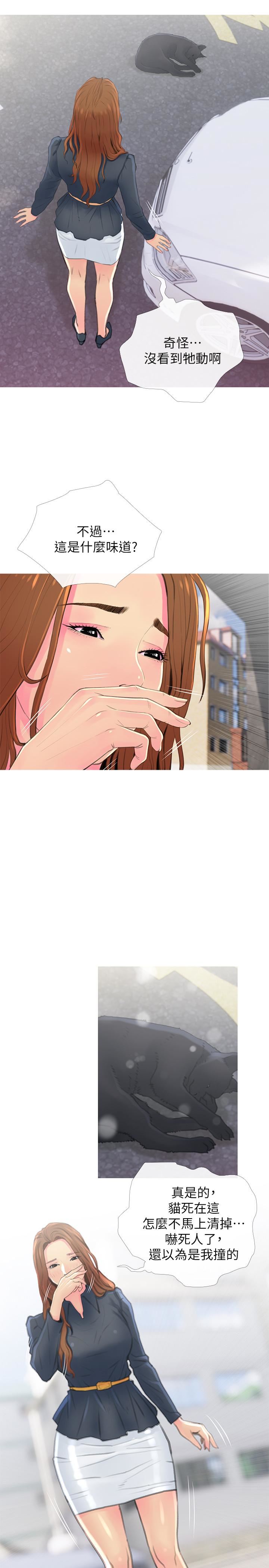 [韩国漫画] 主妇危机 剧情,熟女人妻,巨乳大奶#[30P]-28