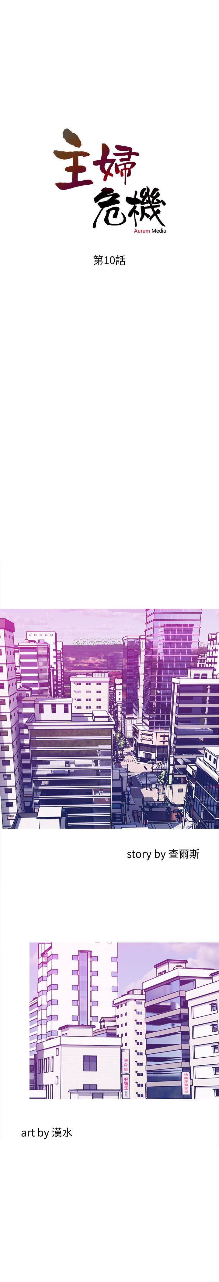 [韩国漫画] 主妇危机 剧情,熟女人妻,巨乳大奶#[30P]-2