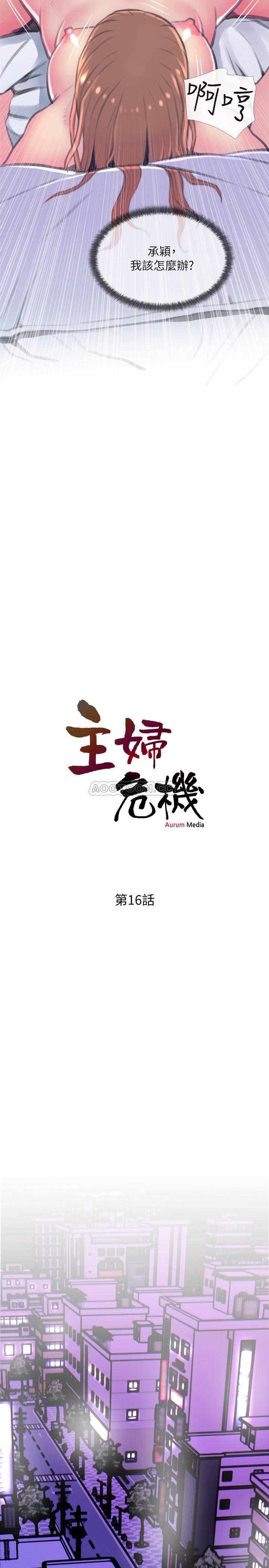 [韩国漫画] 主妇危机 剧情,熟女人妻,巨乳大奶#[29P]-2
