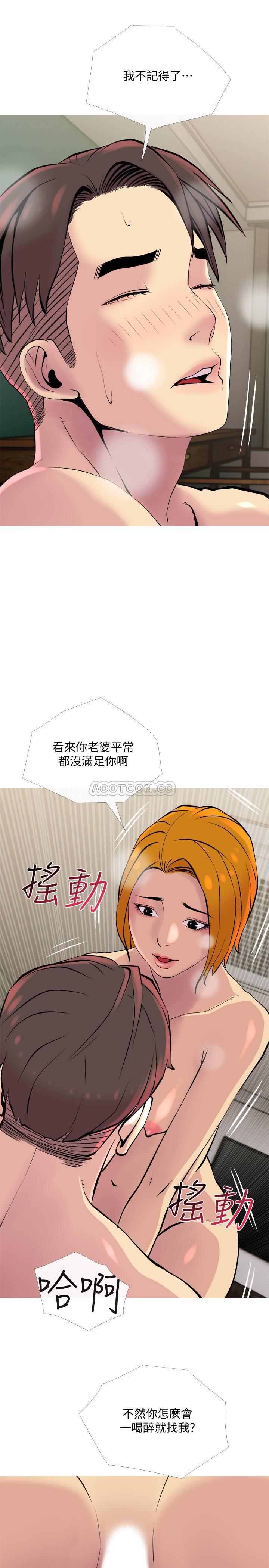 [韩国漫画] 主妇危机 剧情,熟女人妻,巨乳大奶#[30P]-11