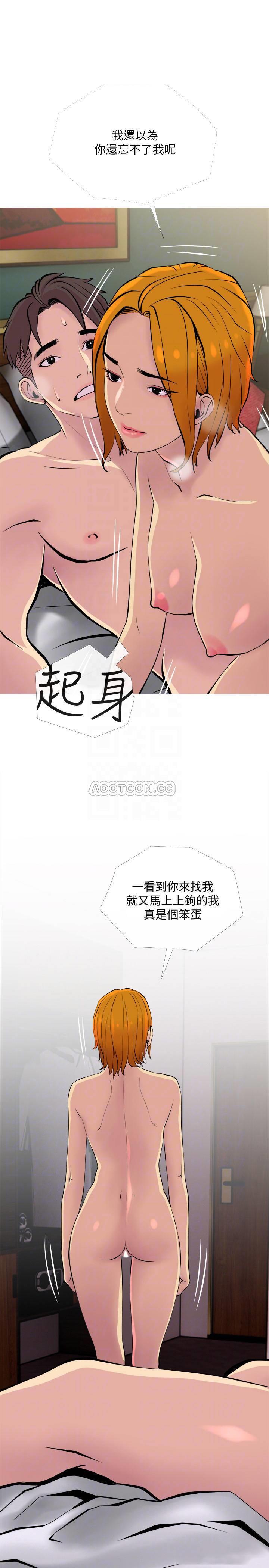 [韩国漫画] 主妇危机 剧情,熟女人妻,巨乳大奶#[30P]-14