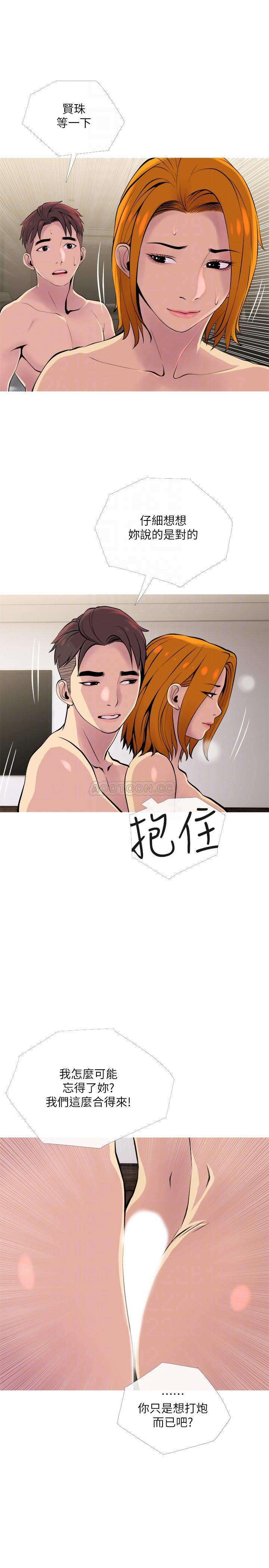 [韩国漫画] 主妇危机 剧情,熟女人妻,巨乳大奶#[30P]-16