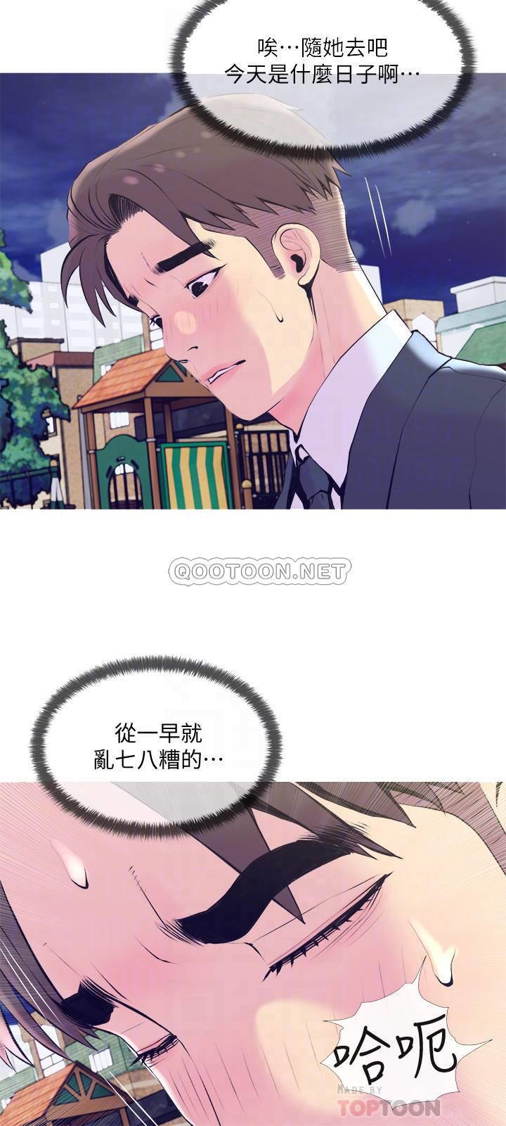 [韩国漫画] 主妇危机 剧情,熟女人妻,巨乳大奶#[30P]-12