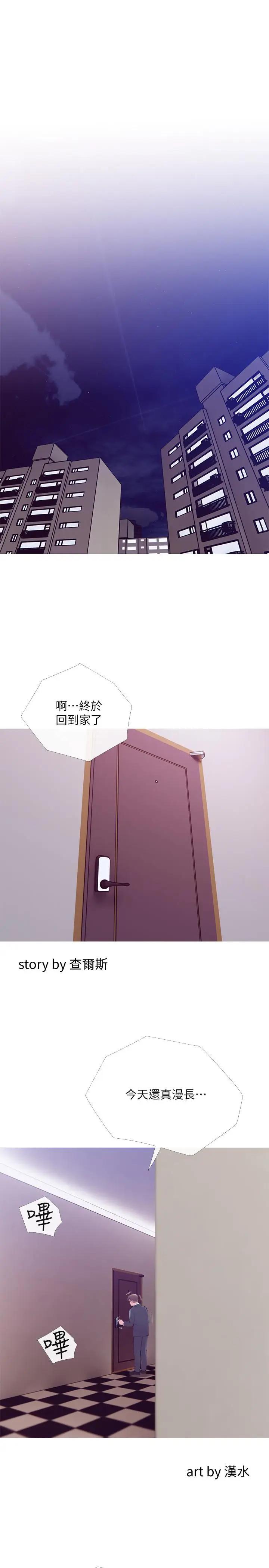 [韩国漫画] 主妇危机 剧情,熟女人妻,巨乳大奶#[29P]-1
